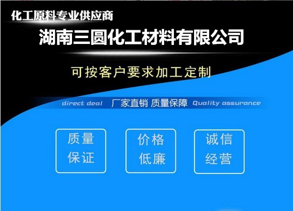 邵陽市三圓化工材料有限公司,邵陽氧化鐵紅,氧化鐵黃,氧化鐵黑,氧化鐵綠,氧化鐵藍,氧化鐵棕生產(chǎn)